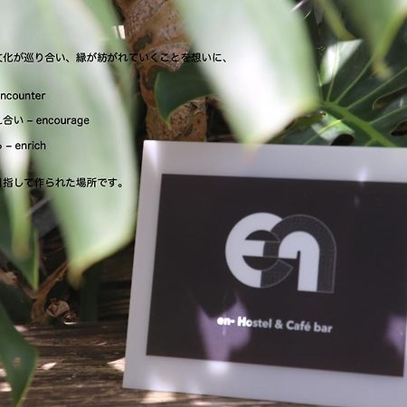 En- Hostel & Cafe Bar Amami Dış mekan fotoğraf